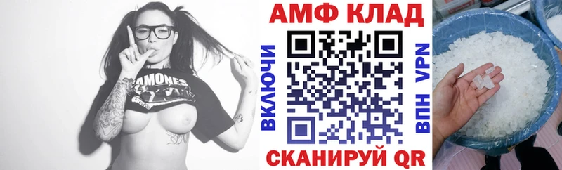 АМФЕТАМИН VHQ  Купить закладки  Вихоревка 
