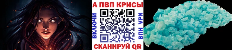 Купить закладки  Вихоревка  A PVP Соль 