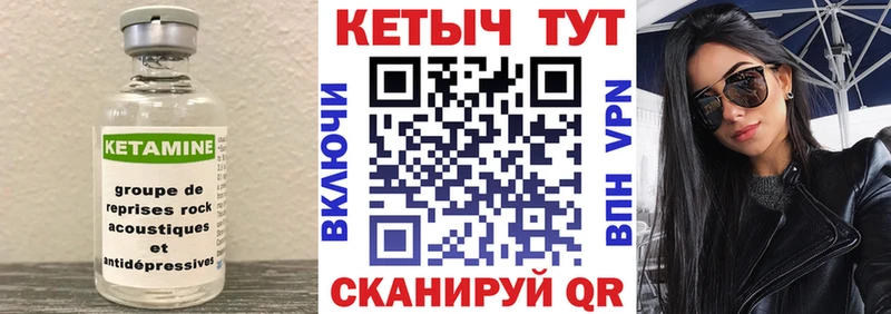 Купить где  Вихоревка  Кетамин VHQ 
