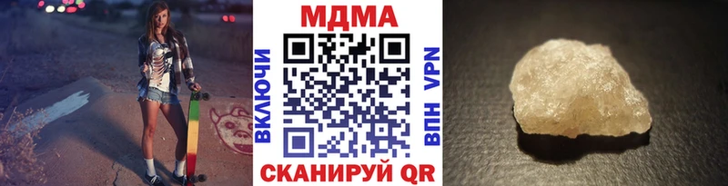 МДМА crystal  Купить  Вихоревка 