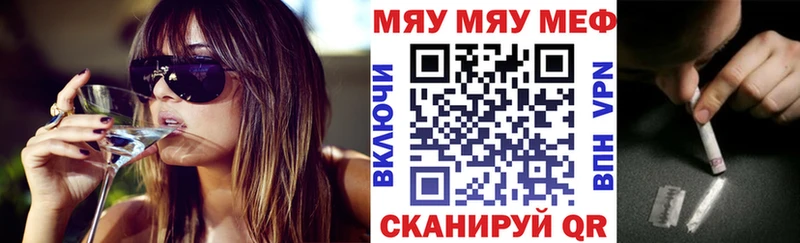 Мефедрон мяу мяу  Купить  Вихоревка 